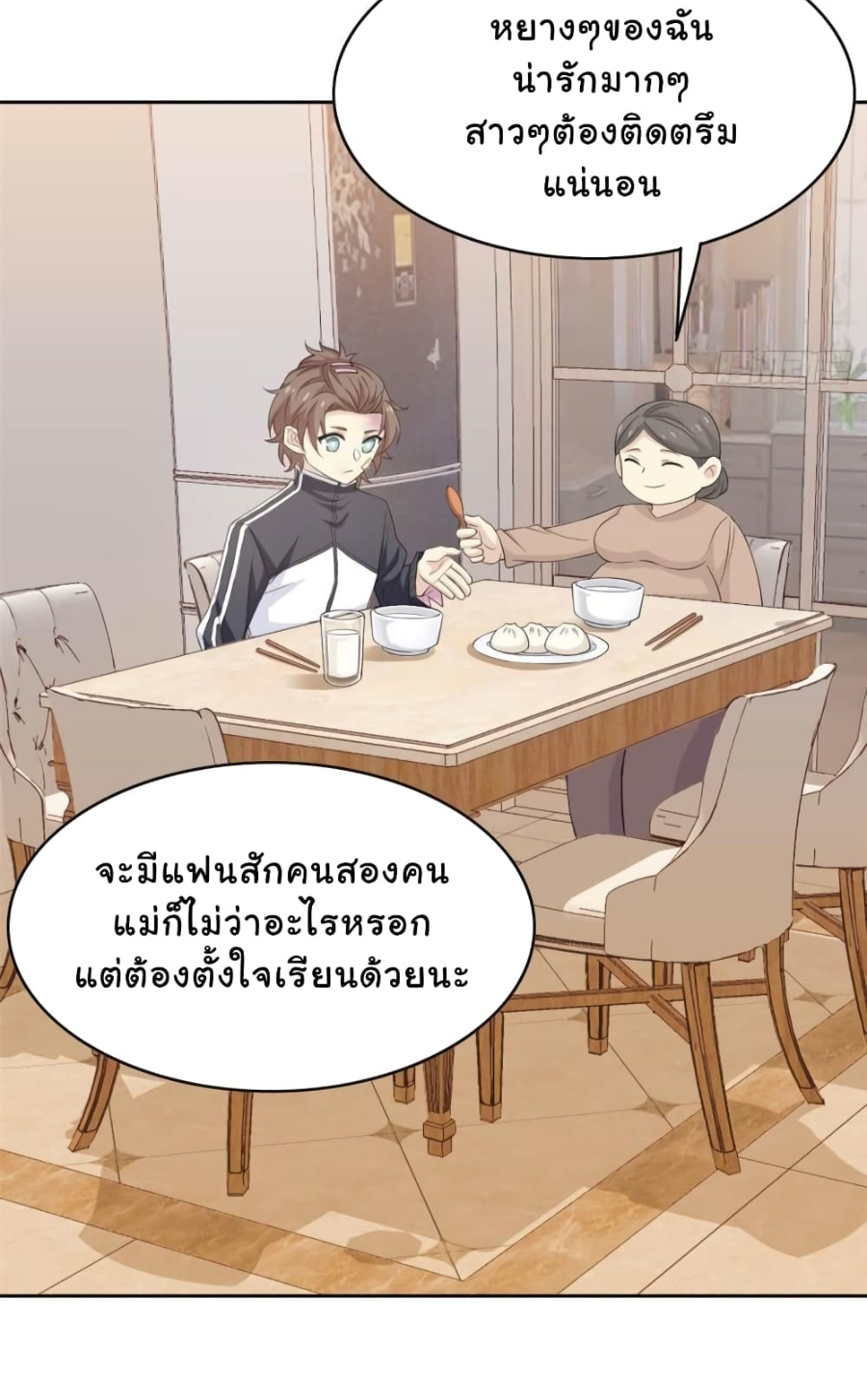 ชายผู้แข็งแกร่งที่มาจากโรงพยาบาลจิตเวช ตอนที่ 7 หน้า 30