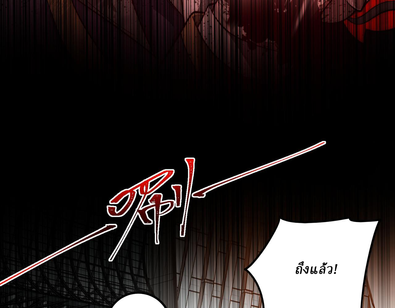 I created an Urban Legend ตอนที่ 25 หน้า 83