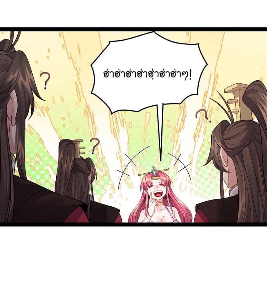 เทพวายร้ายกลับชาติมาเกิดใหม่ ตอนที่ 54 หน้า 7