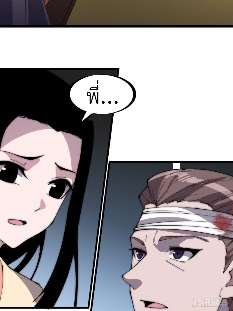 Starting a Mountain ตอนที่ 229 หน้า 32