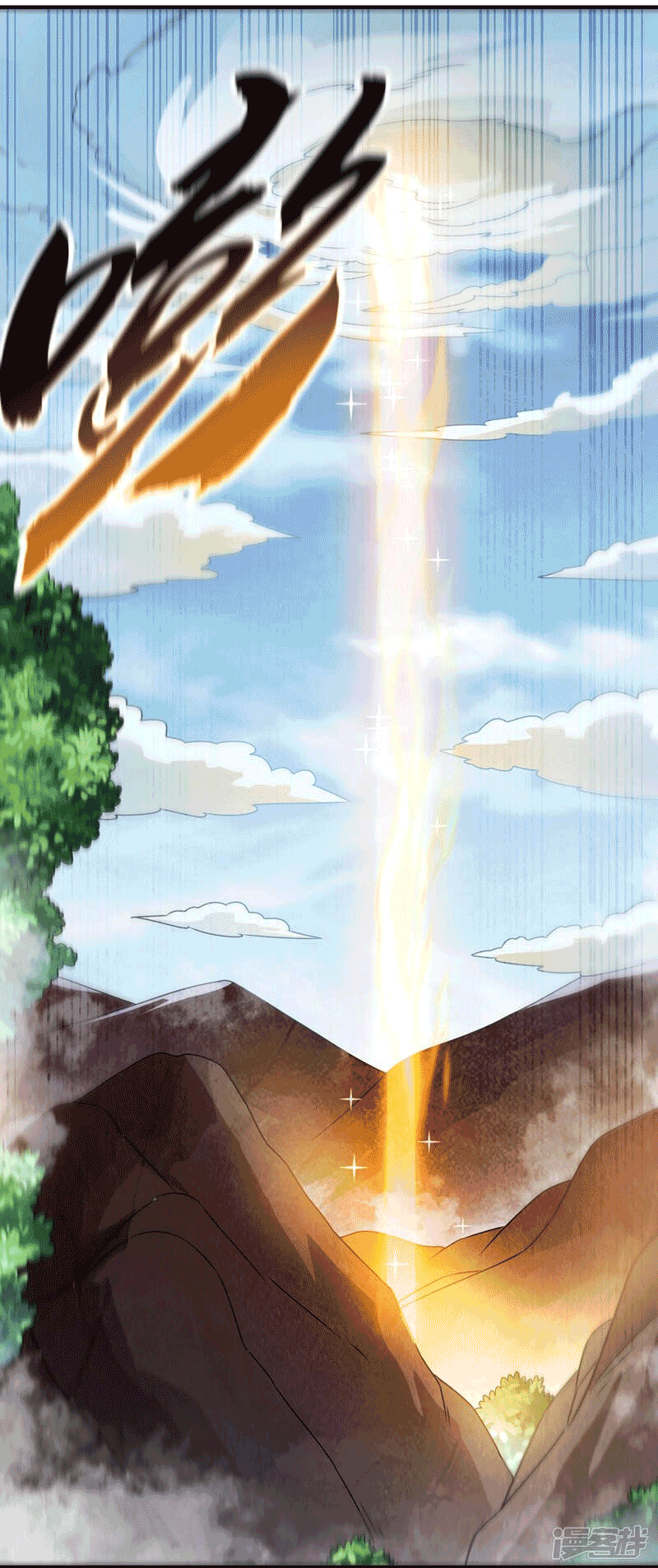 Wu ni ตอนที่ 228 หน้า 5