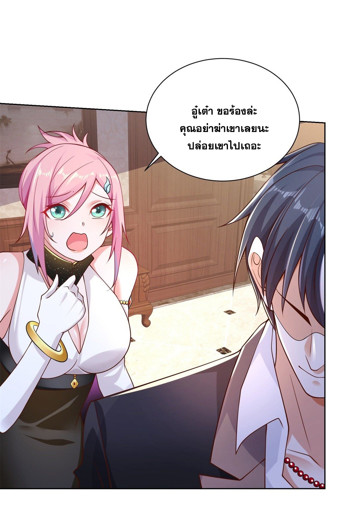 Arch villain วายร้ายระดับเทพ ตอนที่ 13 หน้า 29