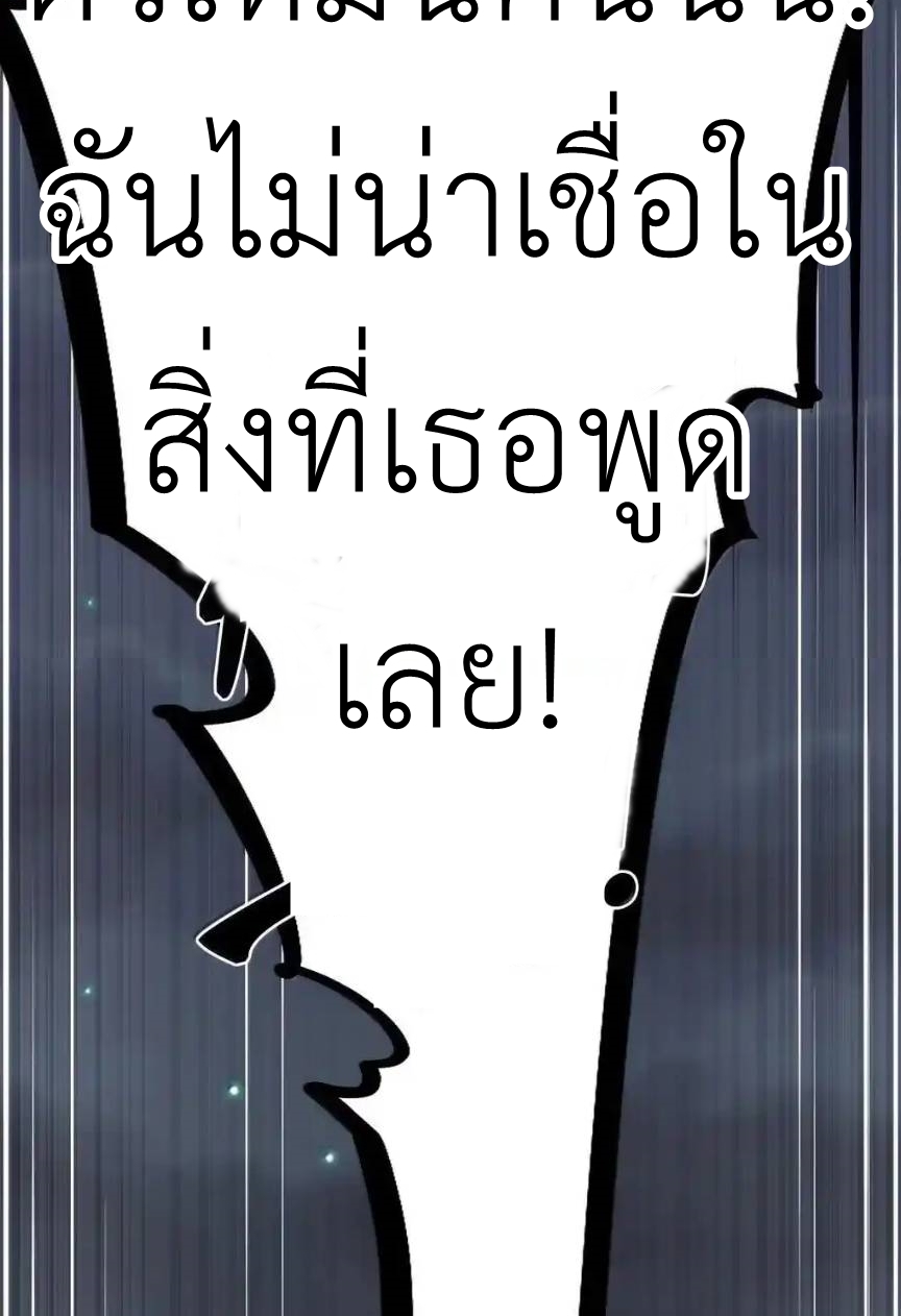 Demon x Angel can't get along! ตอนที่ 152 หน้า 72