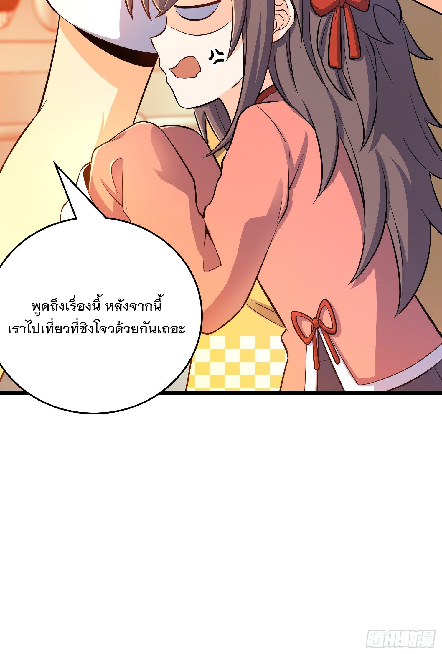 ชีวิตใหม่ของราชาจอมกวน ตอนที่ 59 หน้า 61