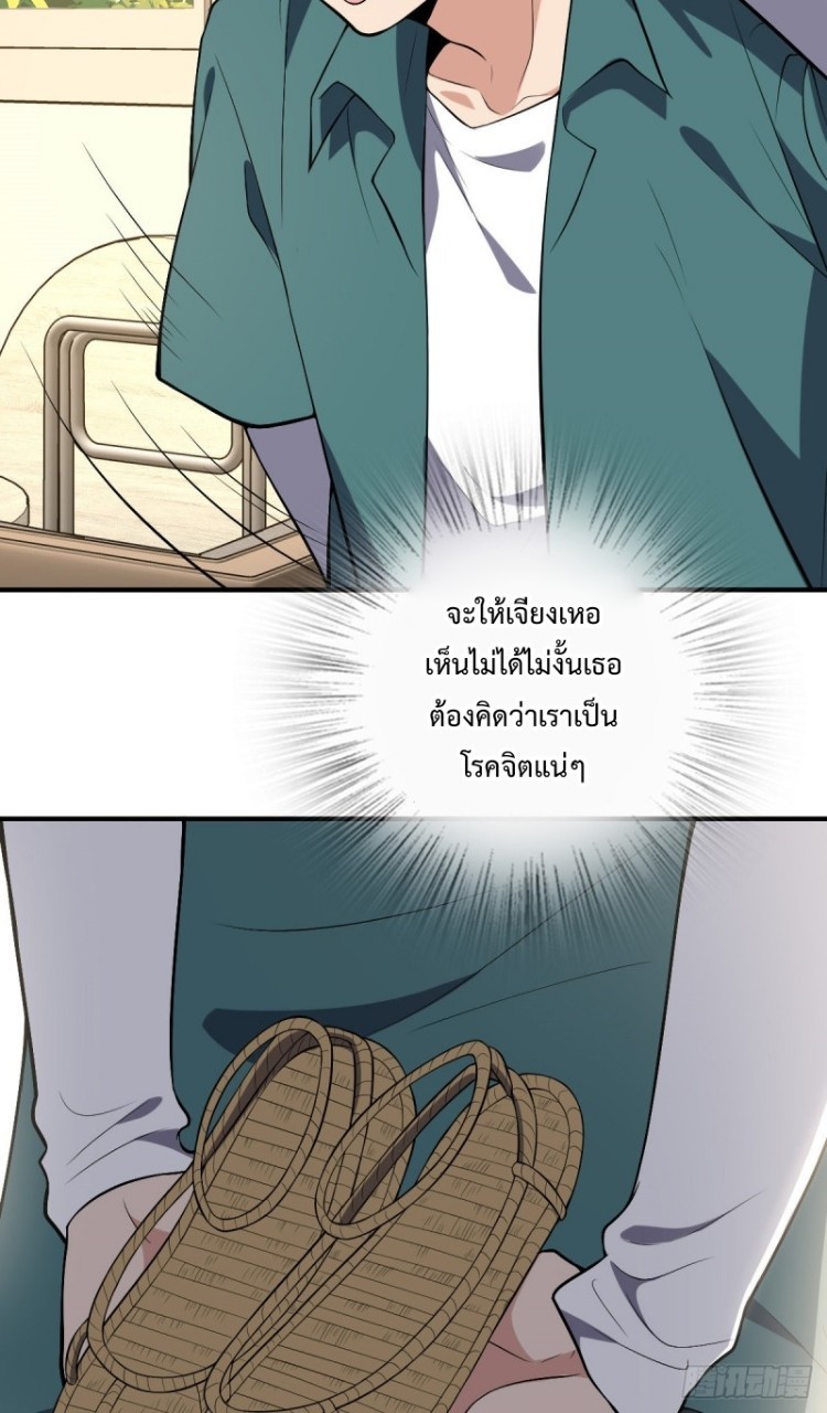 ภรรยาผมเป็นผู้ฝึกตนเมื่อพันปีก่อน ตอนที่ 21 หน้า 10