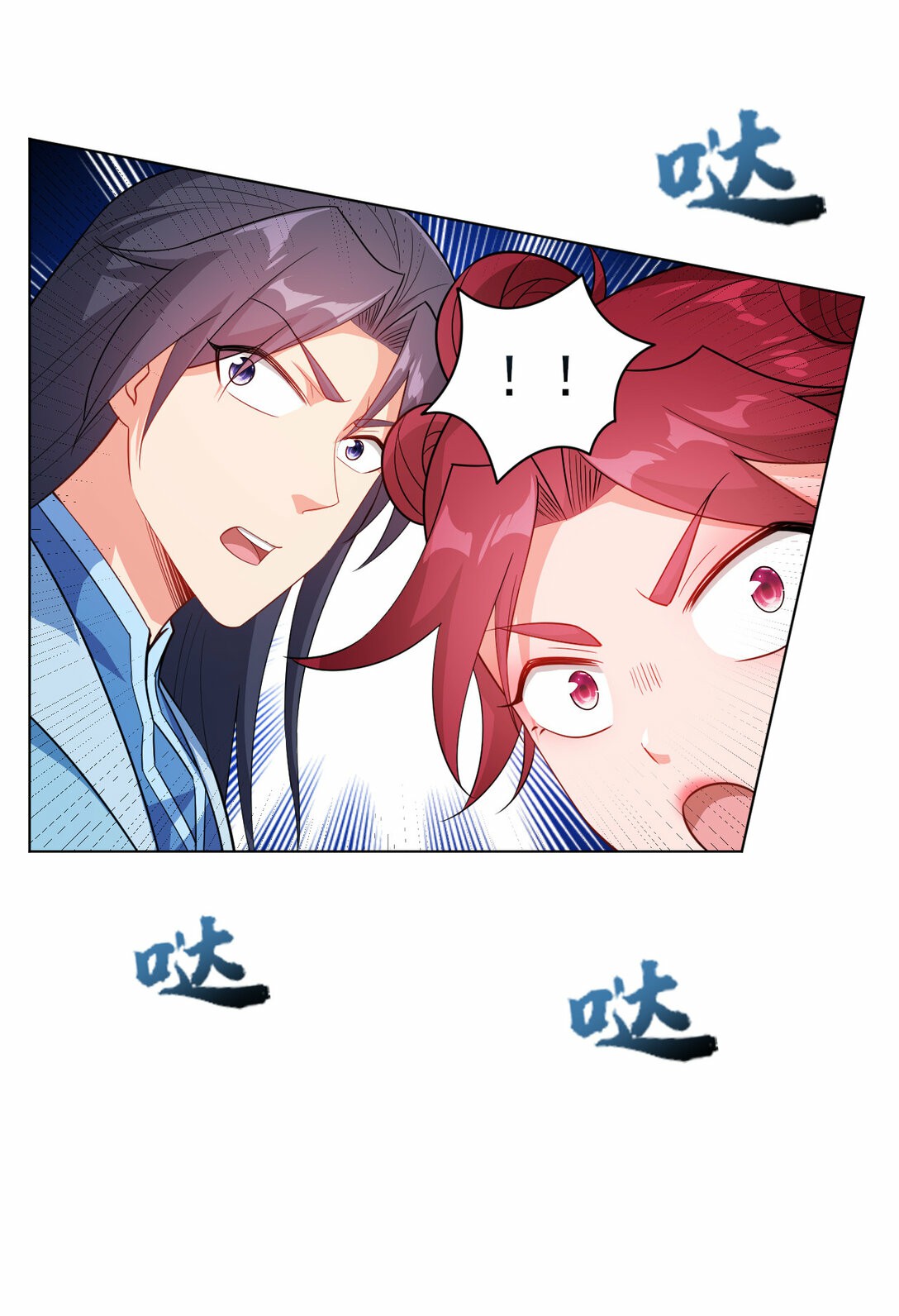 นักรบคีย์บอร์ดอมตะ ตอนที่ 43 หน้า 8