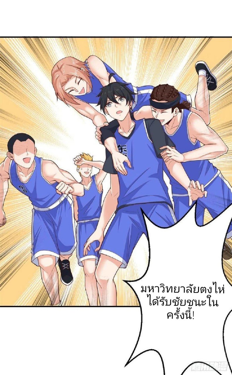 อยู่ดีดีผมก็เป็นลูกเขยราชามังกร ตอนที่ 44 หน้า 18