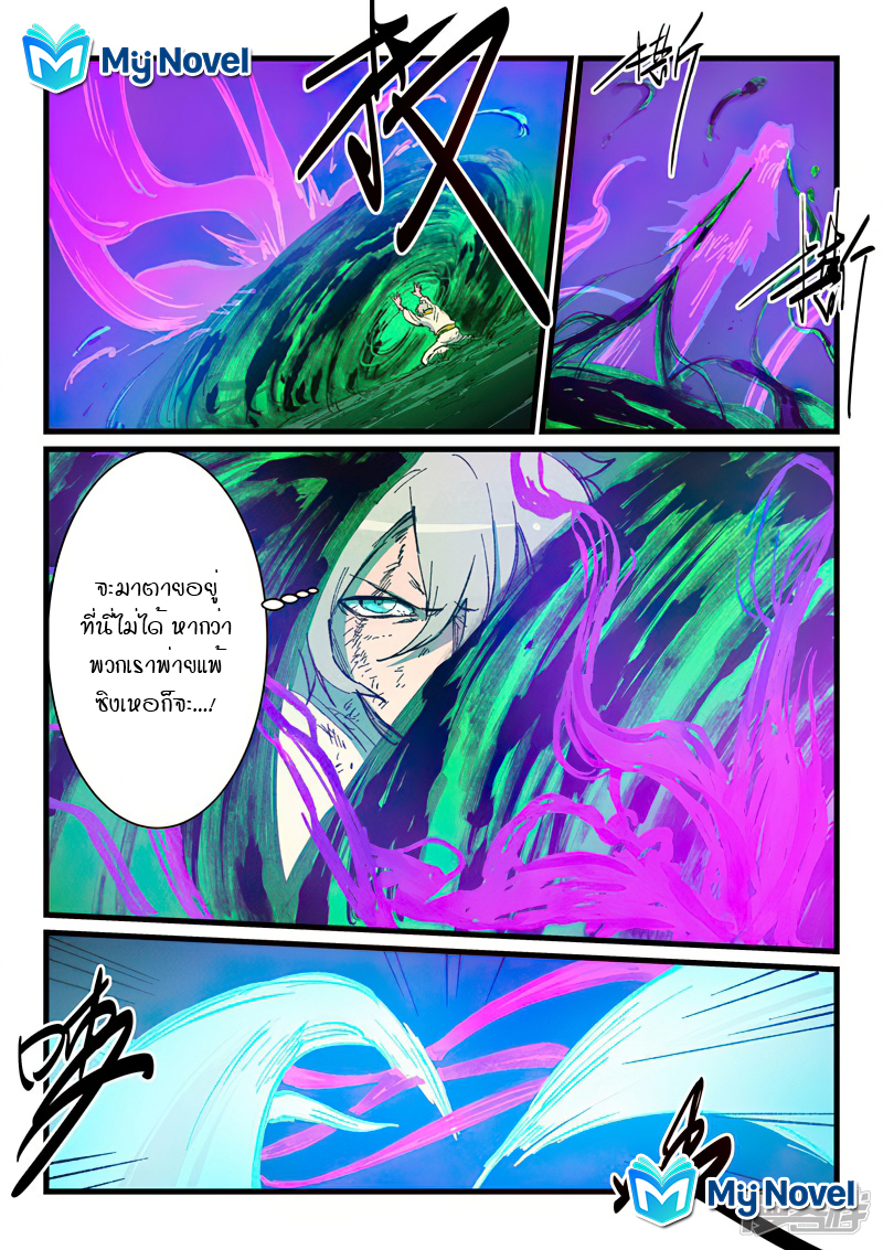 Star Martial God Techniquer ตอนที่ 423 หน้า 8