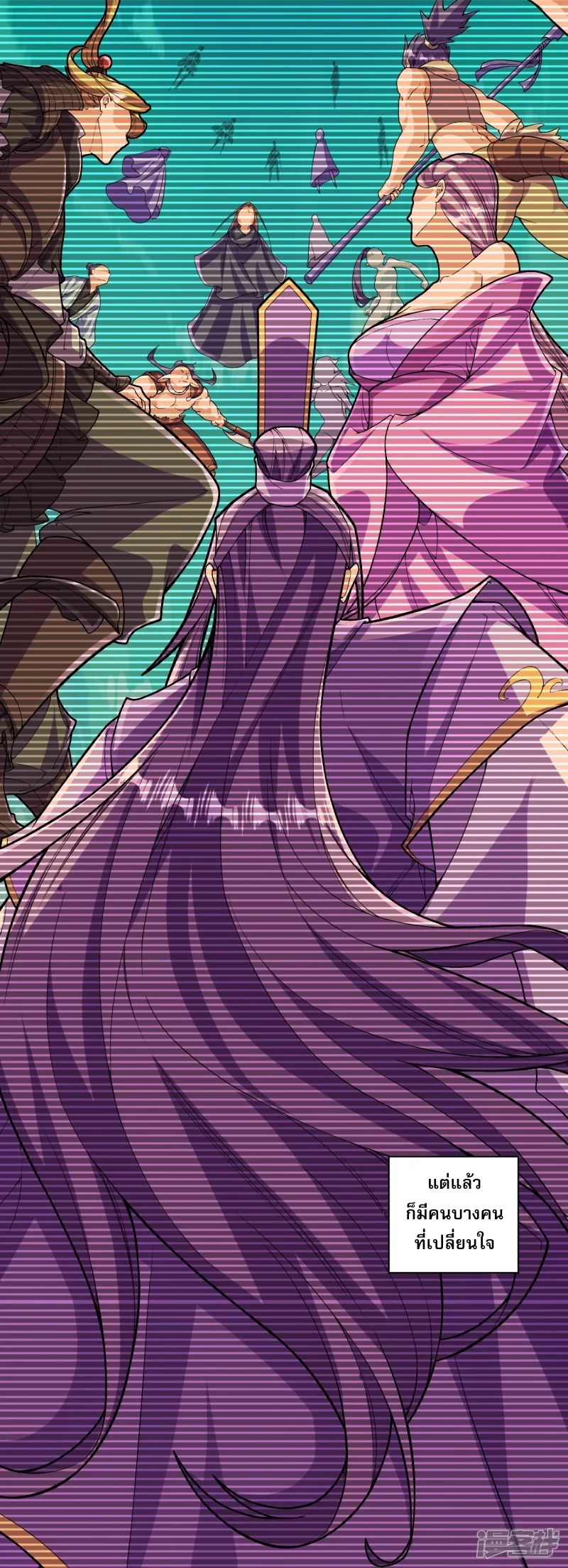 ผู้ขัดเกลาร่างกายที่แข็งแกร่งที่สุดในประวัติศาสตร์ ตอนที่ 144 หน้า 17