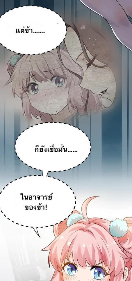 มหาบุรุษ ในตำนาน ตำนานที่หลับใหล (ศิษย์เบิ้มๆ) ตอนที่ 44 หน้า 20