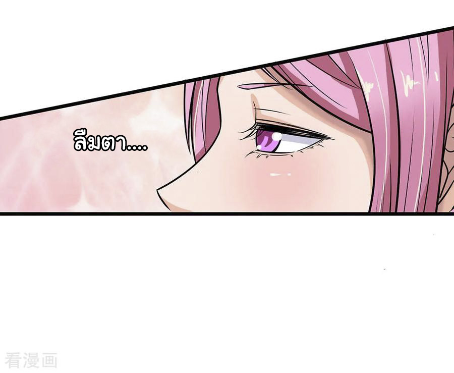 หมอเทพฟ้าประทาน (Super Medical Fairy in The City) จบ ตอนที่ 1 หน้า 8