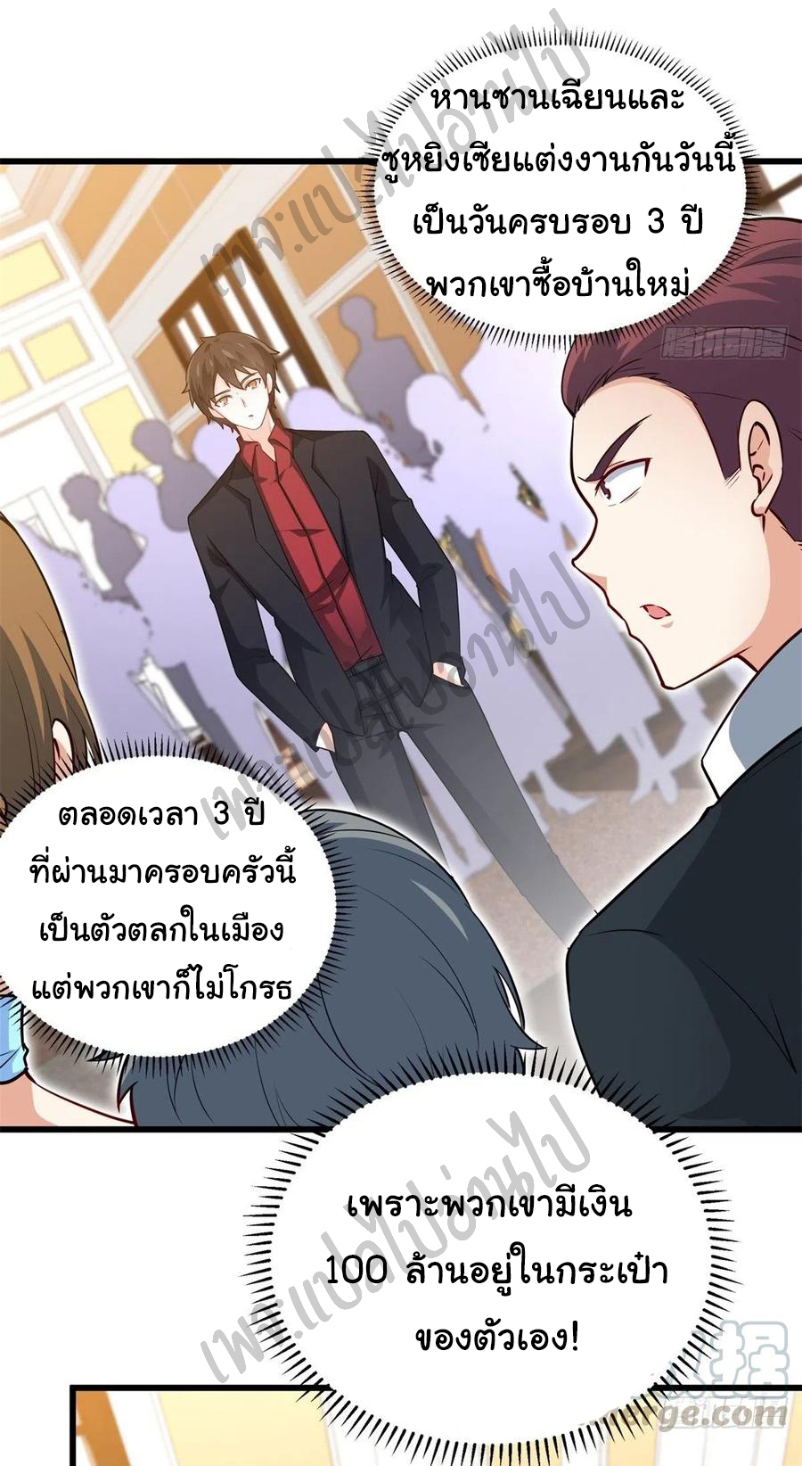 ฉันนี่แหละ "หานซานเฉียน" ตอนที่ 42 หน้า 16