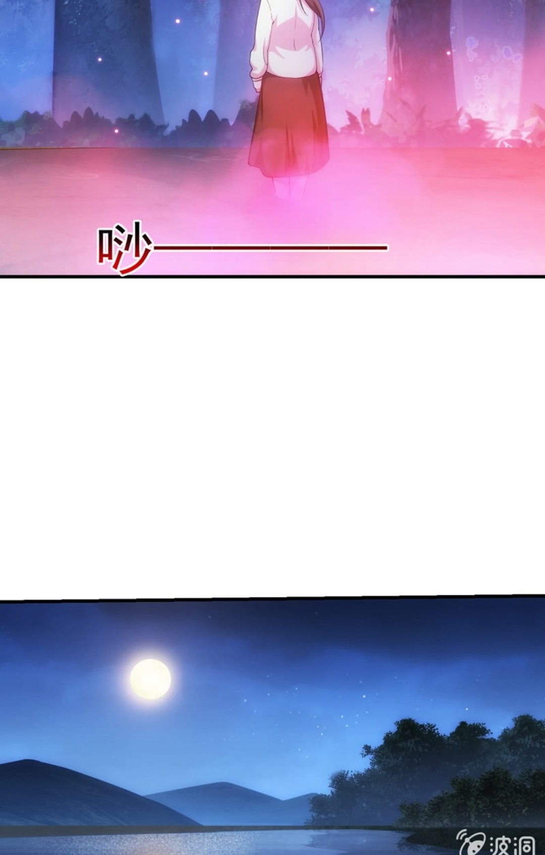 นักล่าพลังงาน SS2 ตอนที่ 5 หน้า 10