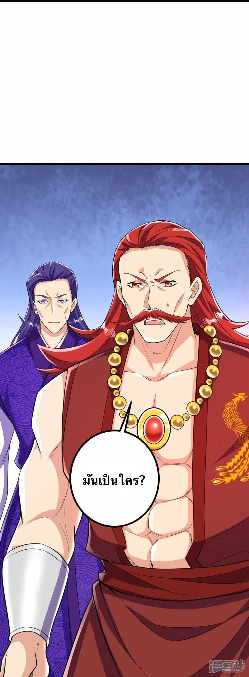 บรรพบุรุษผู้ขัดเกลากายา (ทันจีน) ตอนที่ 70 หน้า 29