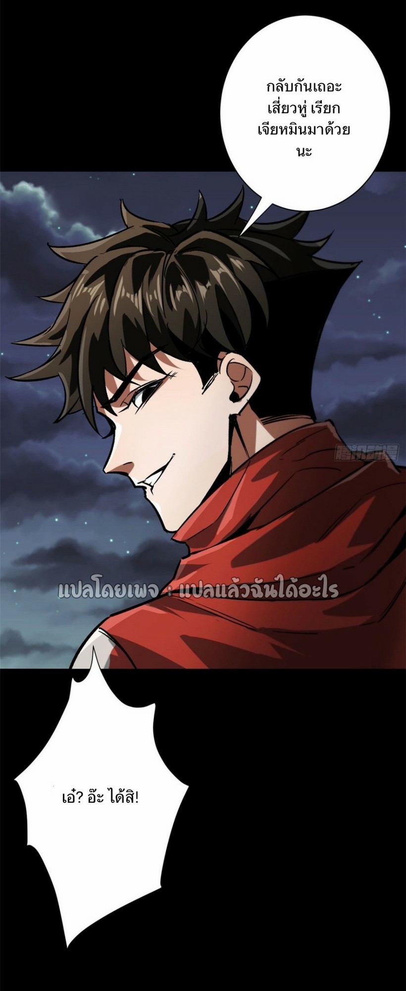 รูเล็ตเวิลด์ สุ่มไอเทมเอาชีวิตรอด ตอนที่ 97 หน้า 9