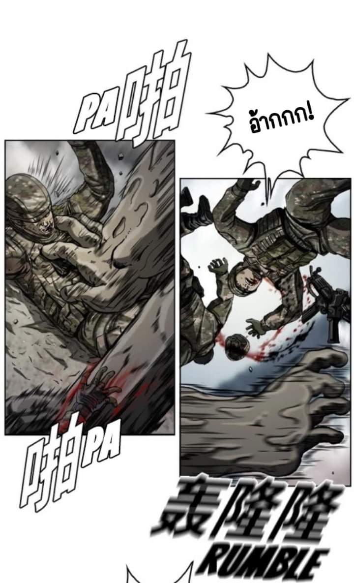 ข้าคือนักล่า ตอนที่ 7 หน้า 33