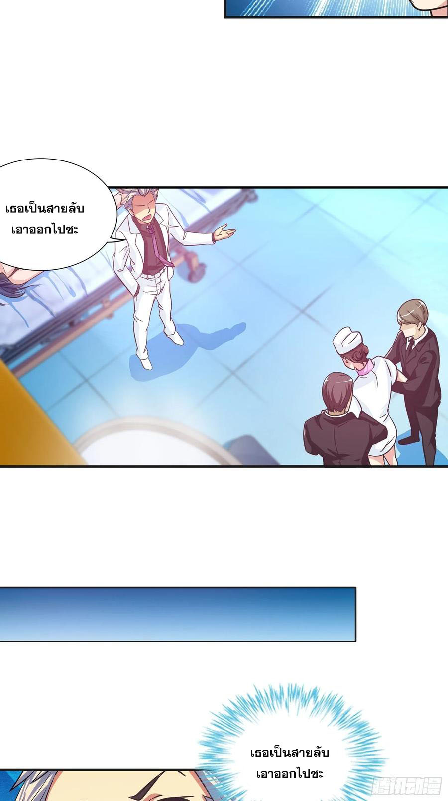 ฉันนี้แหละ คือเทพหมอที่แท้จริง ตอนที่ 93 หน้า 4