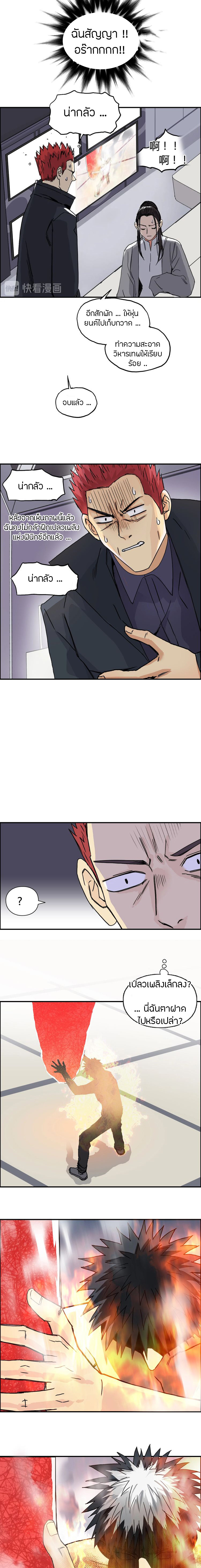 Super Cube ตอนที่ 153 หน้า 13