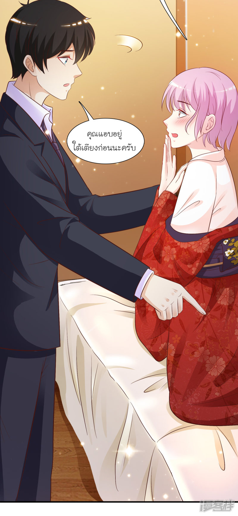 ราชาดอกไม้อมตะ ตอนที่ 65 หน้า 14