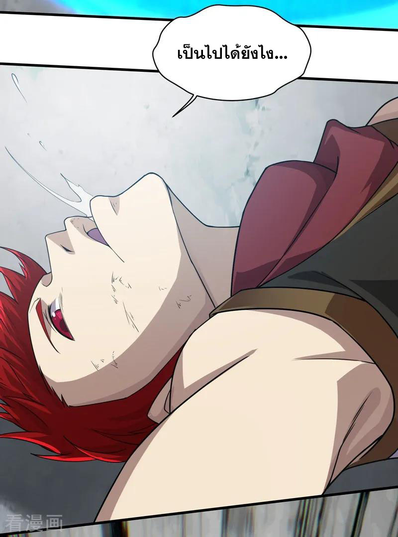 เทพอสูรสยบฟ้า ตอนที่ 13 หน้า 9