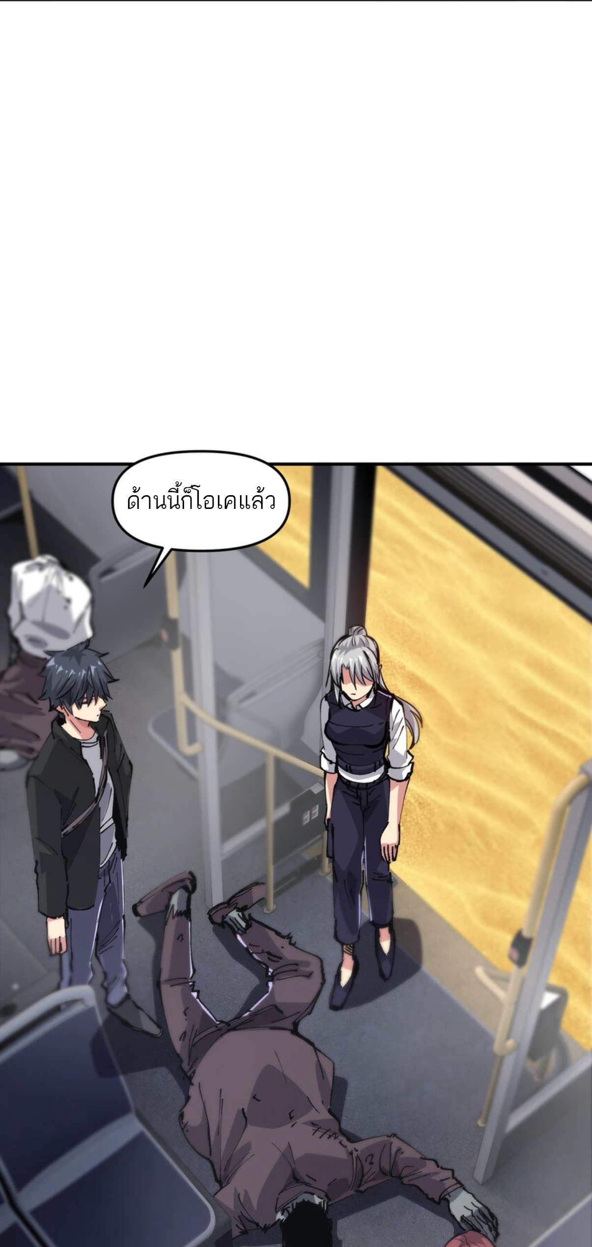 The Evolution ย้อนเวลากลับมาเพื่อกู้โลก ตอนที่ 6 หน้า 2