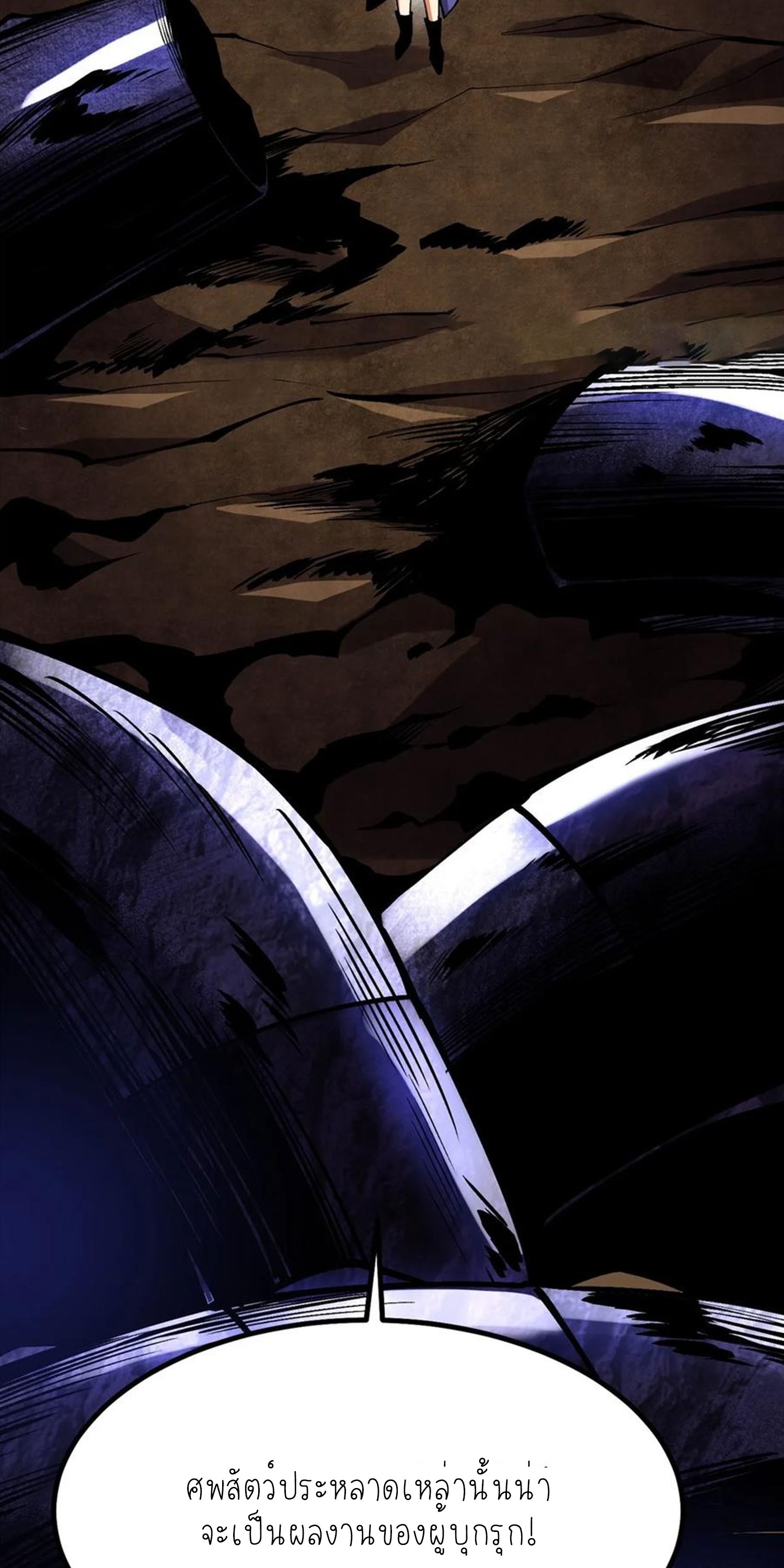 ไม่อยากเรียนทักษะ แห่งคำสาปเลย! ตอนที่ 76 หน้า 6