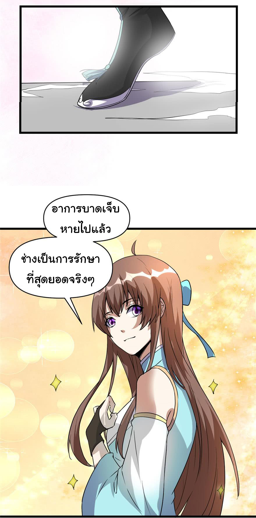 I might be a fake fairy ตอนที่ 28 หน้า 31