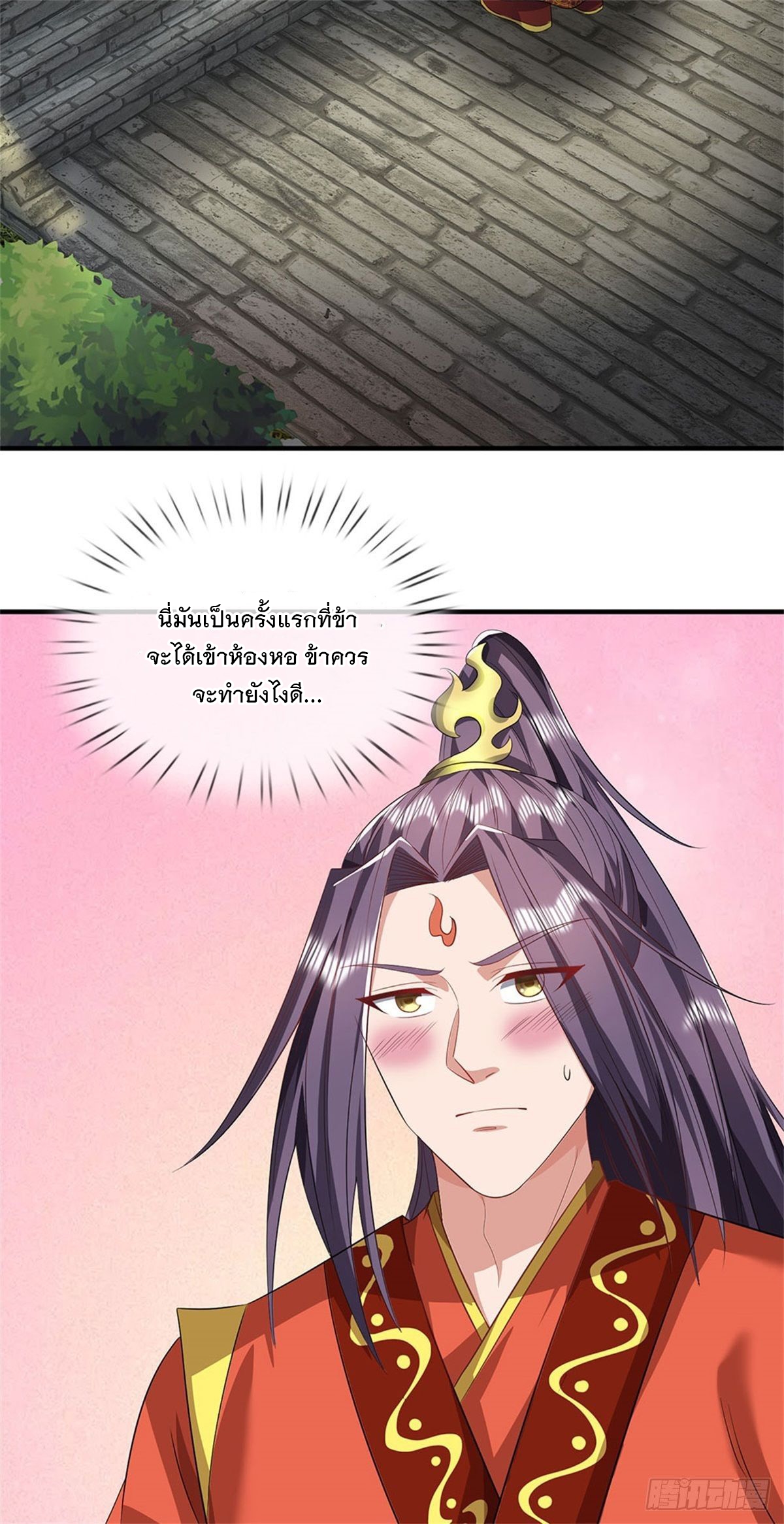 ข้าถูกเลี้ยงดูโดยหญิงสาวปีศาจ ตอนที่ 5 หน้า 26