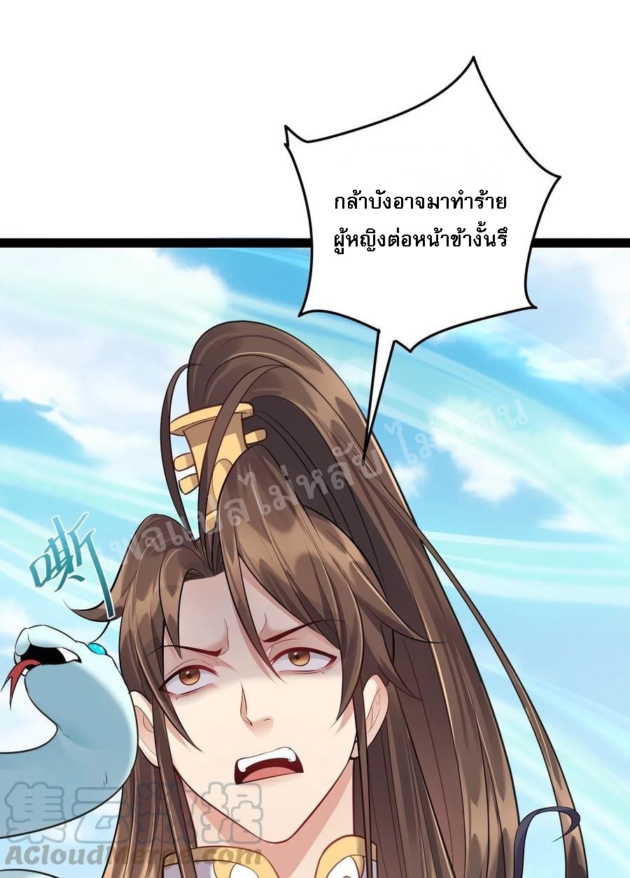 ดันเกิดใหม่เป็นสุดยอดวายร้ายหมายเลขหนึ่ง ตอนที่ 19 หน้า 41