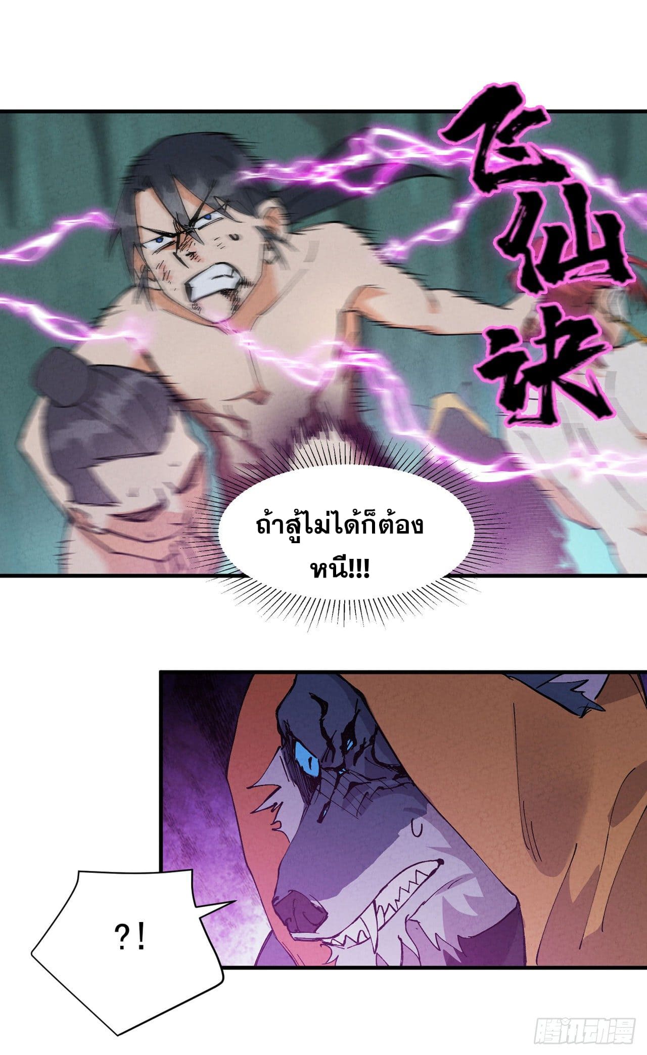 ระบบพัฒนาสุดแข็งแกร่ง ตอนที่ 52 หน้า 10
