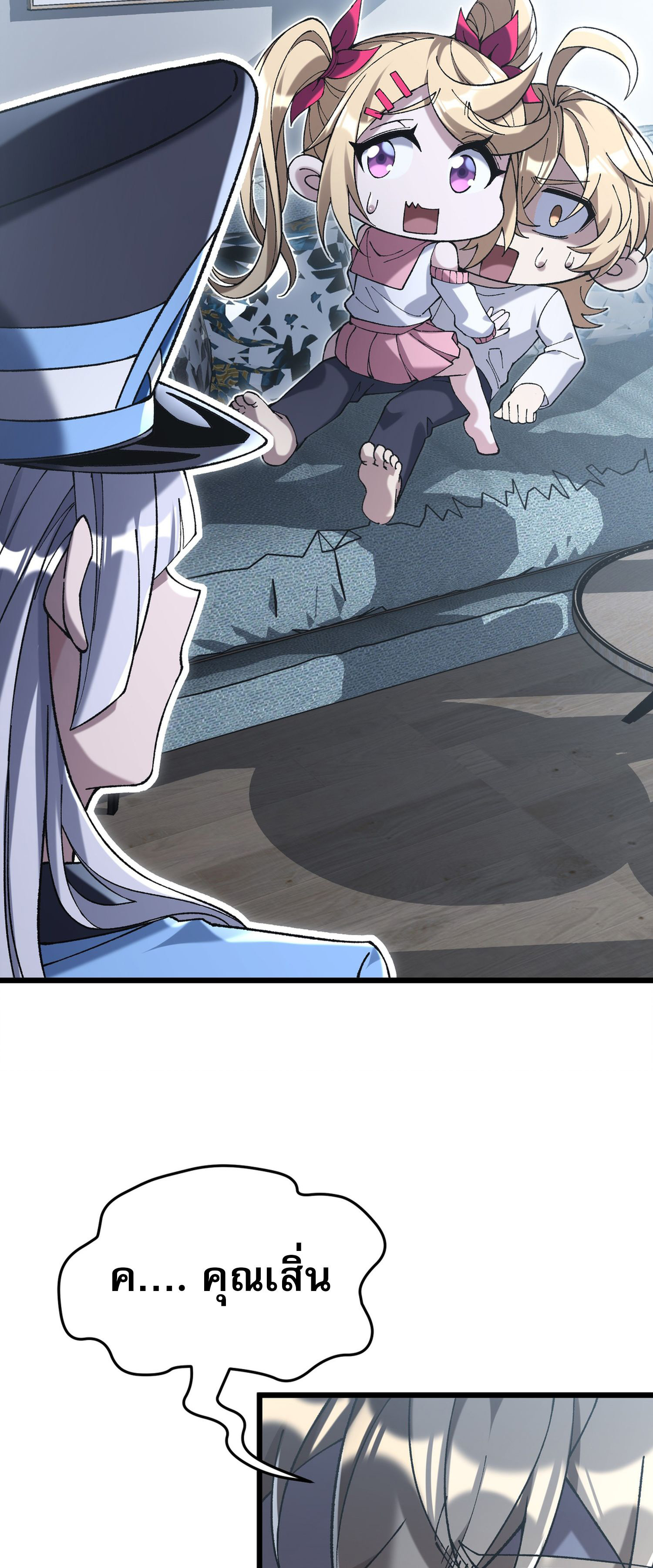 การ์ดของฉันไร้เทียมทาน ตอนที่ 6 หน้า 74