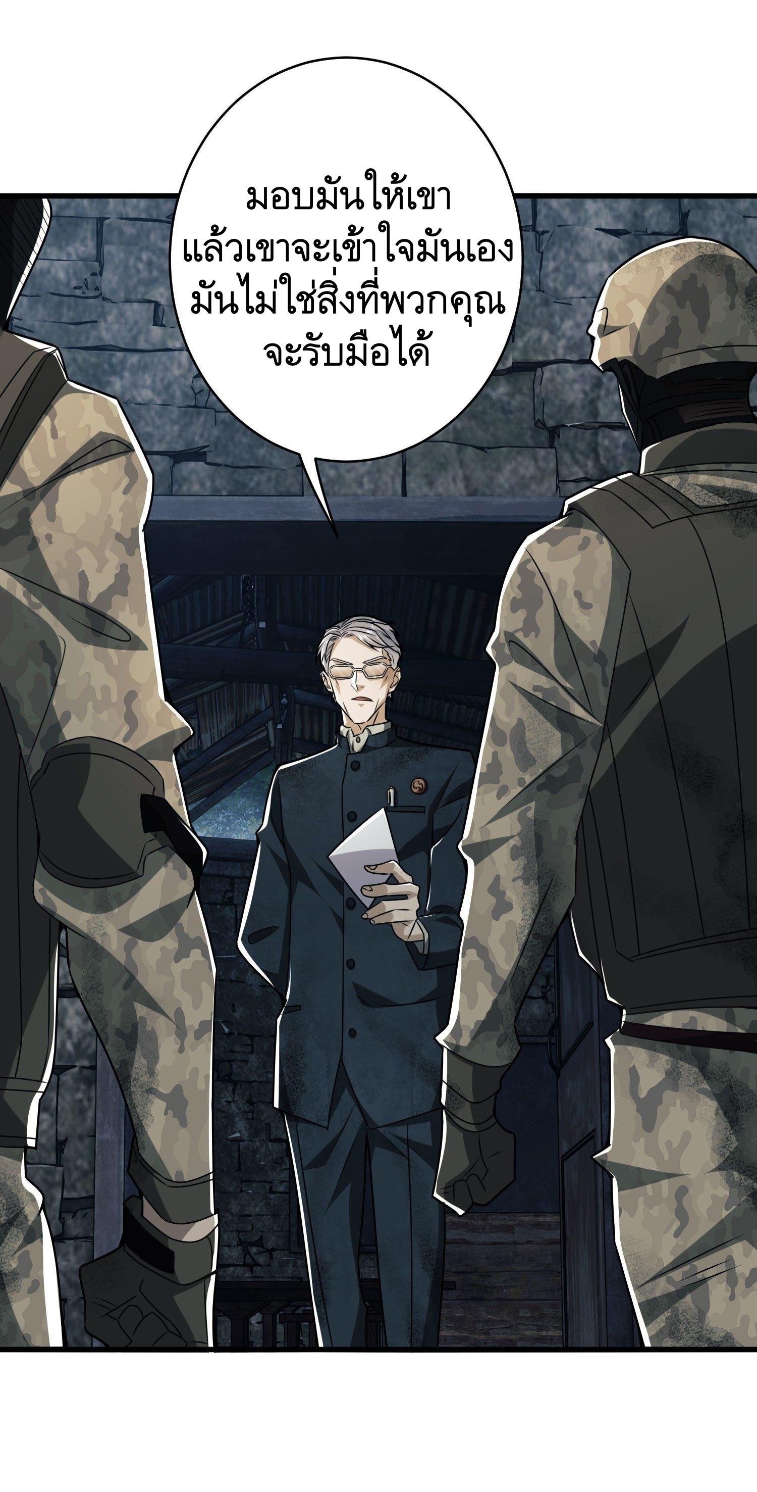 THE FIRST ORDER ตอนที่ 39 หน้า 2