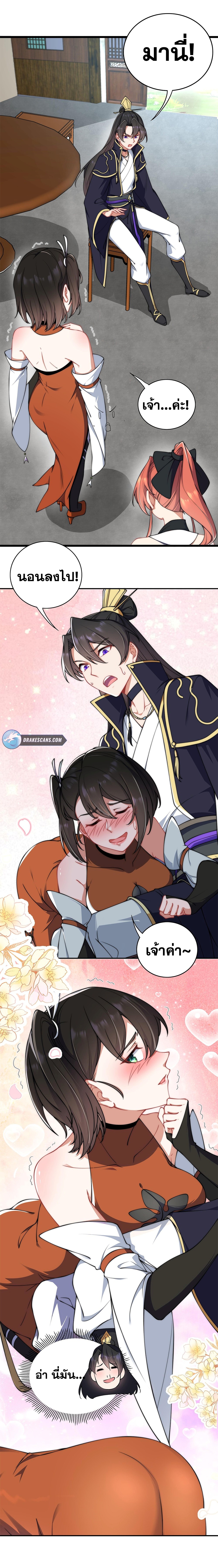 (ชนจีน) อาจารย์จอมวายร้ายกับลูกศิษย์ผู้อยู่ยงคงกระพัน ตอนที่ 8 หน้า 13