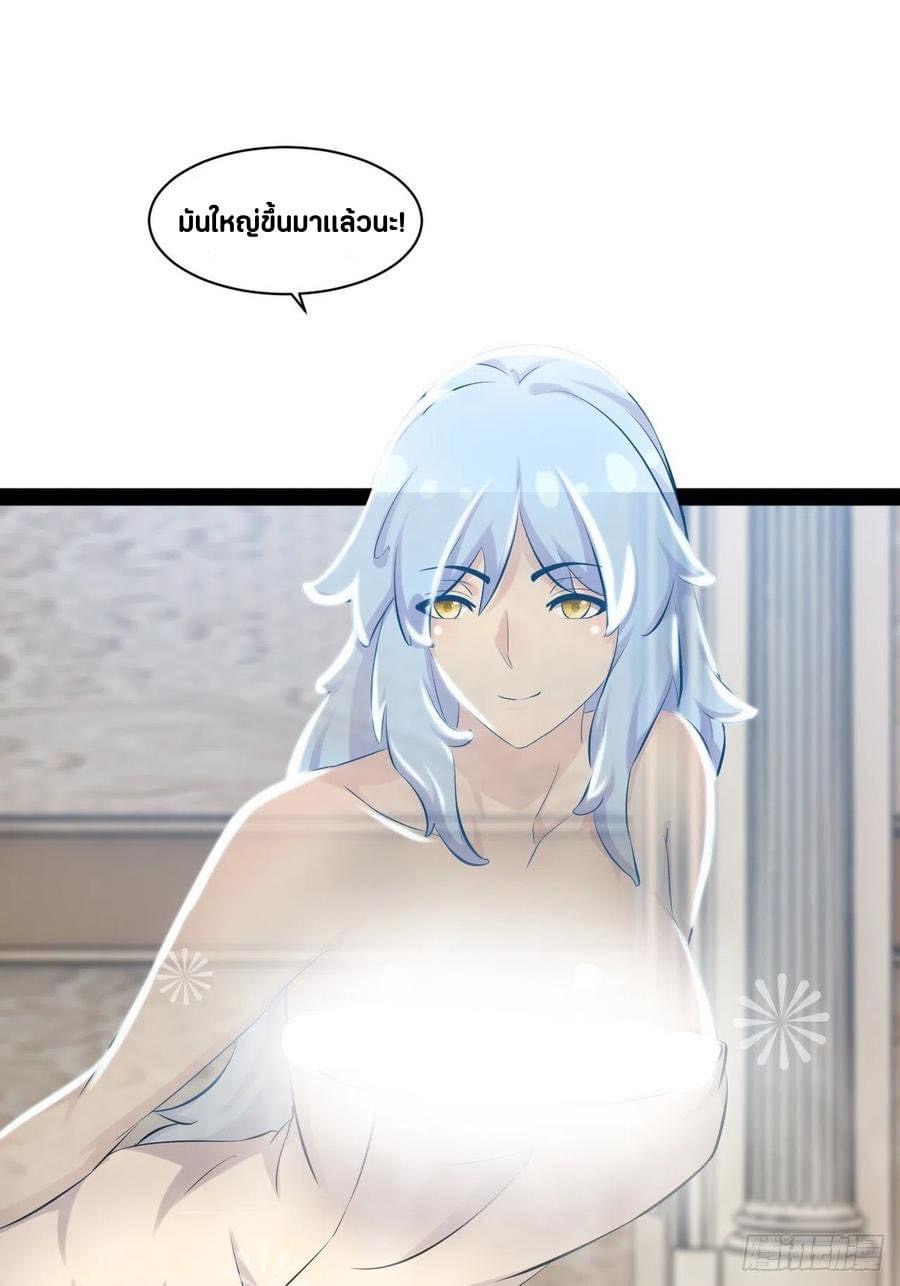 เทพนักเปิดซิง ต่างโลก (เมียร้อยคน) ตอนที่ 40 หน้า 37