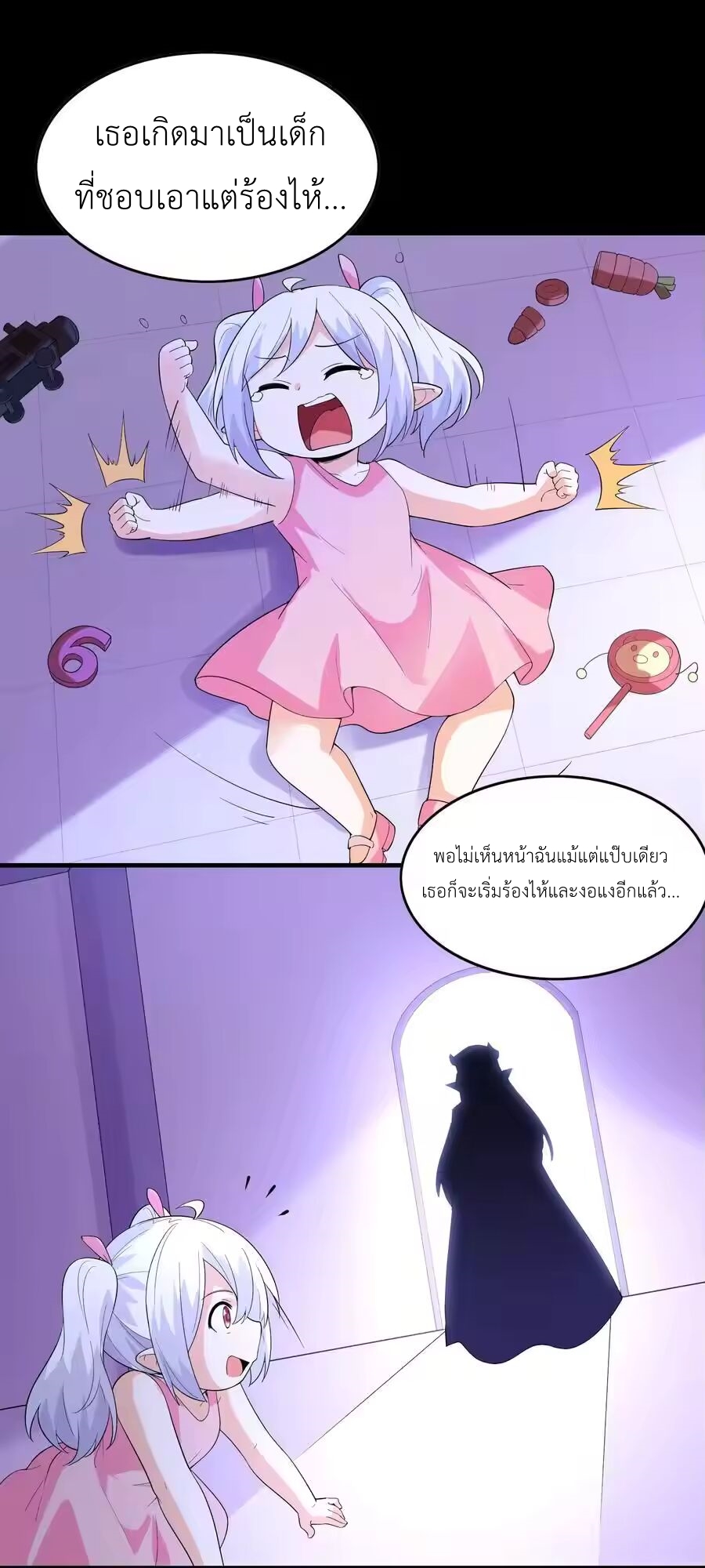 My Harem Is Entirely Female Demon Villains ตอนที่ 150 หน้า 17