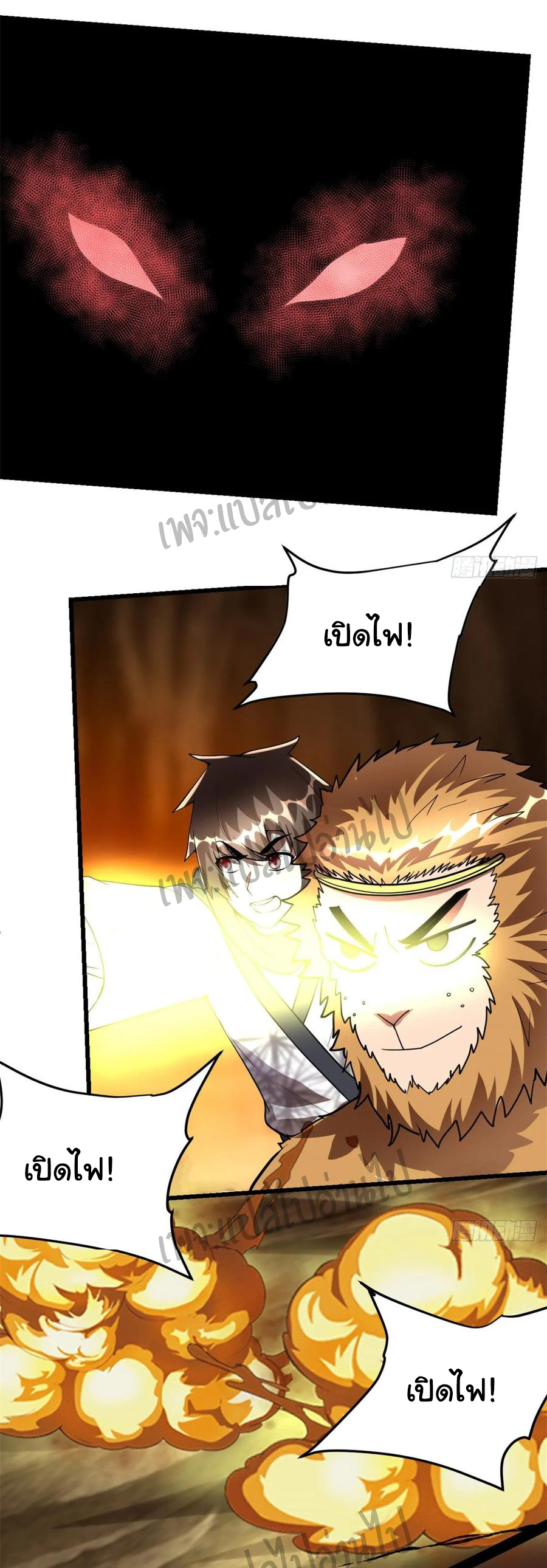 I might be a fake fairy ตอนที่ 100 หน้า 11