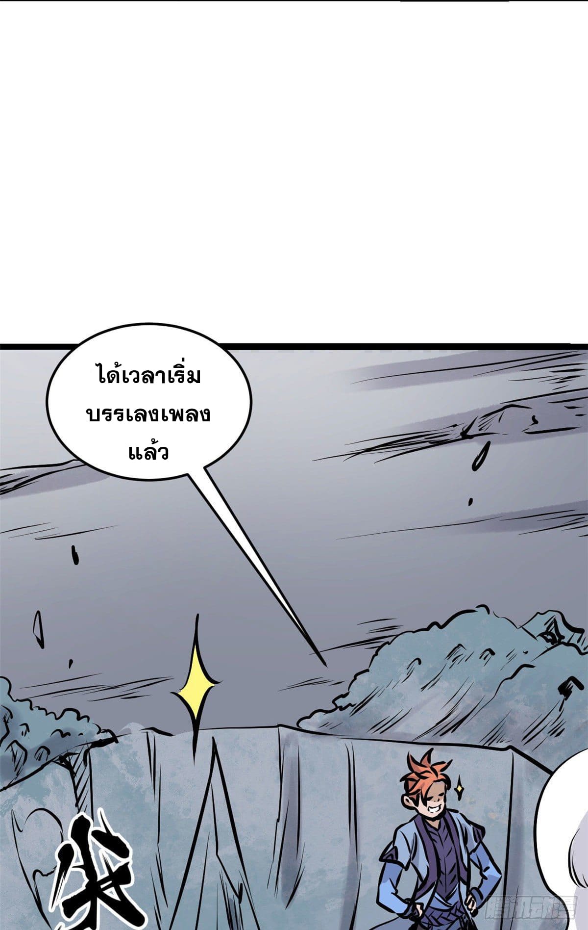 นิกายที่แข็งแกร่งที่สุด (ทันจีน) ตอนที่ 89 หน้า 19