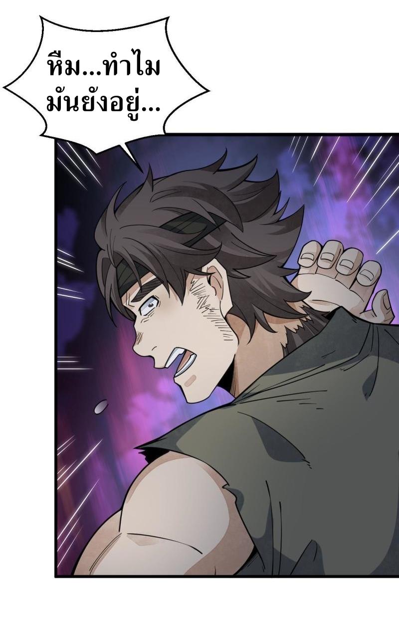 Lan Ke Qi Yuan ตอนที่ 165 หน้า 39