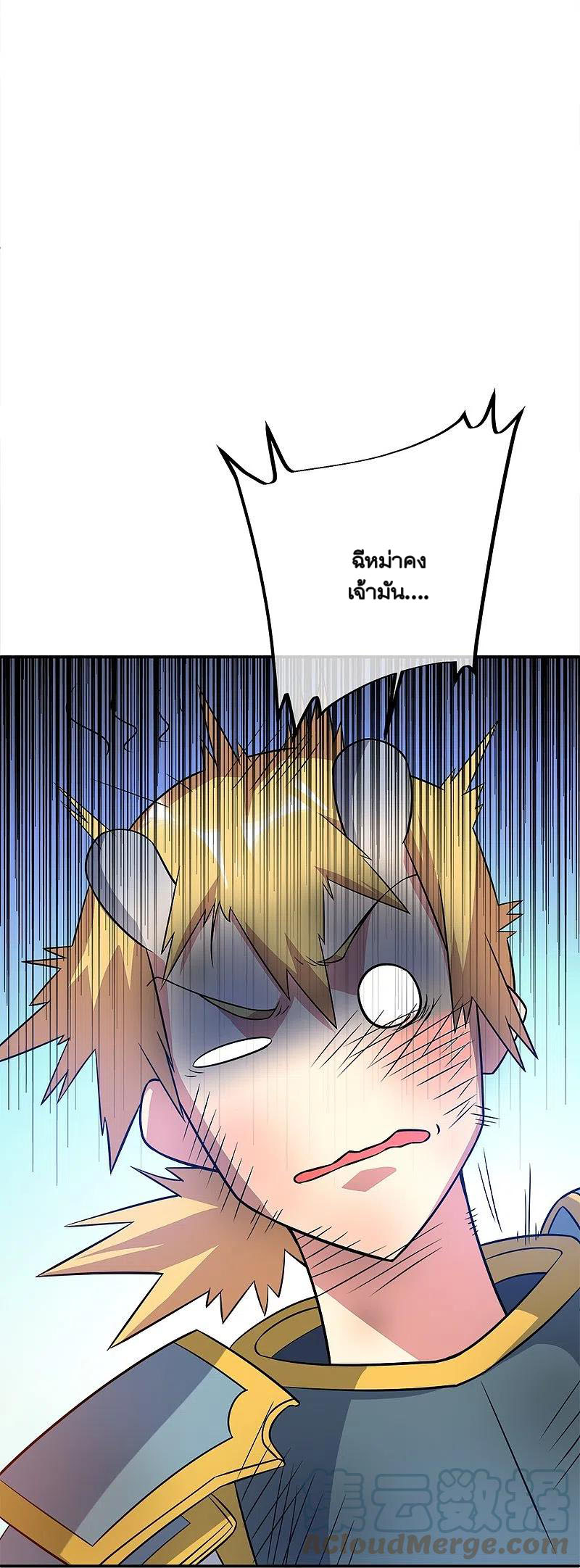 peerless battle spirit ตอนที่ 351 หน้า 31