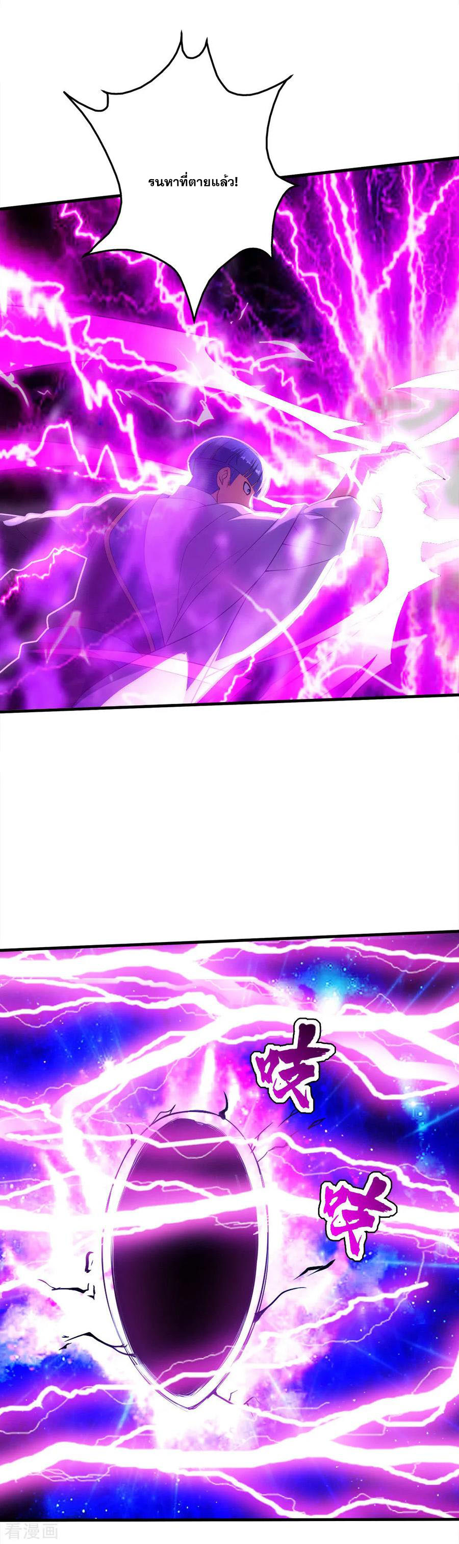 เทพอสูรสยบฟ้า ตอนที่ 57 หน้า 11