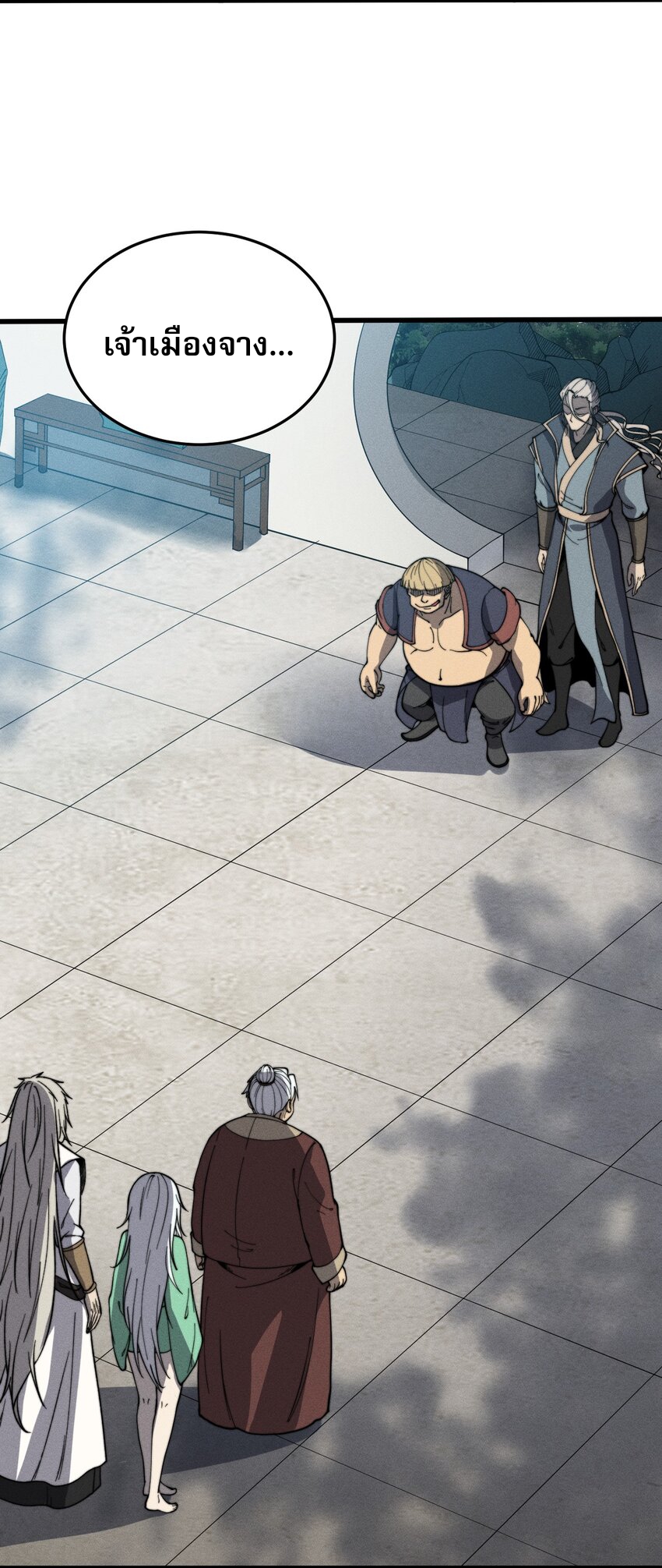 ระบบกลืนกินขั้นสุดยอด ตอนที่ 27 หน้า 44