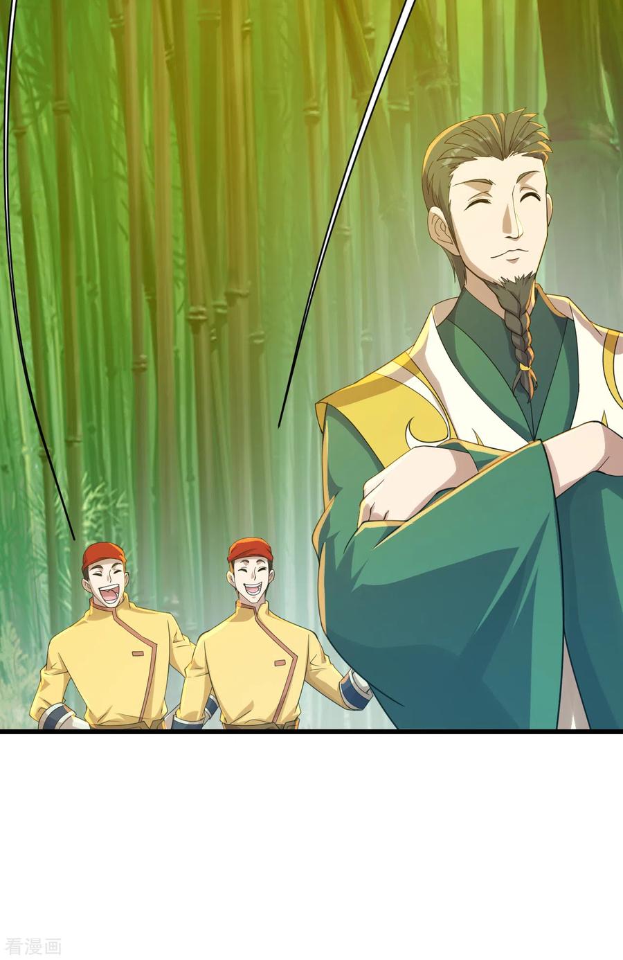 เทพอสูรสยบฟ้า ตอนที่ 144 หน้า 13