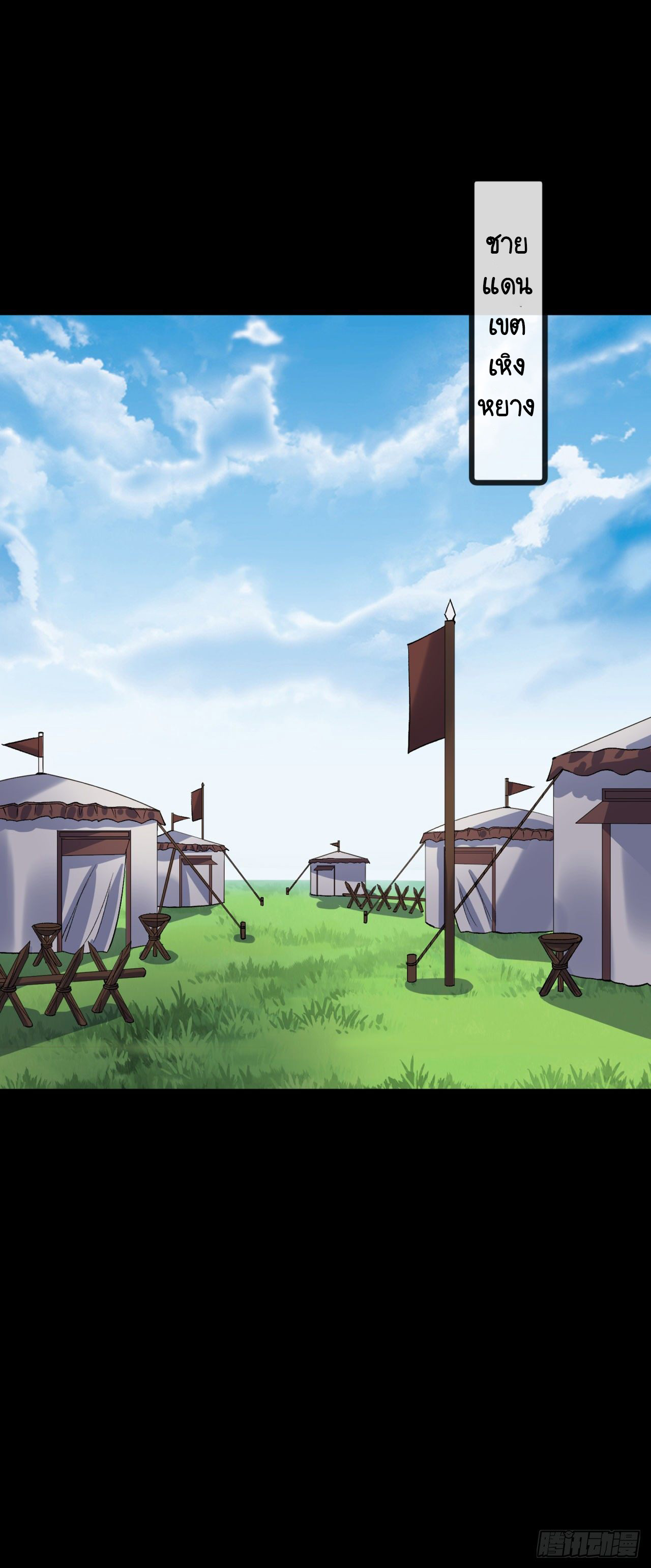 มหาปราชญ์ผู้ยิ่งใหญ่ ตอนที่ 73 หน้า 23