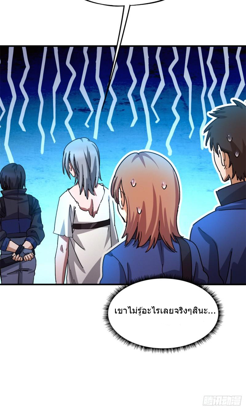 Doomsday Jigsaw Puzzle ตอนที่ 4 หน้า 53