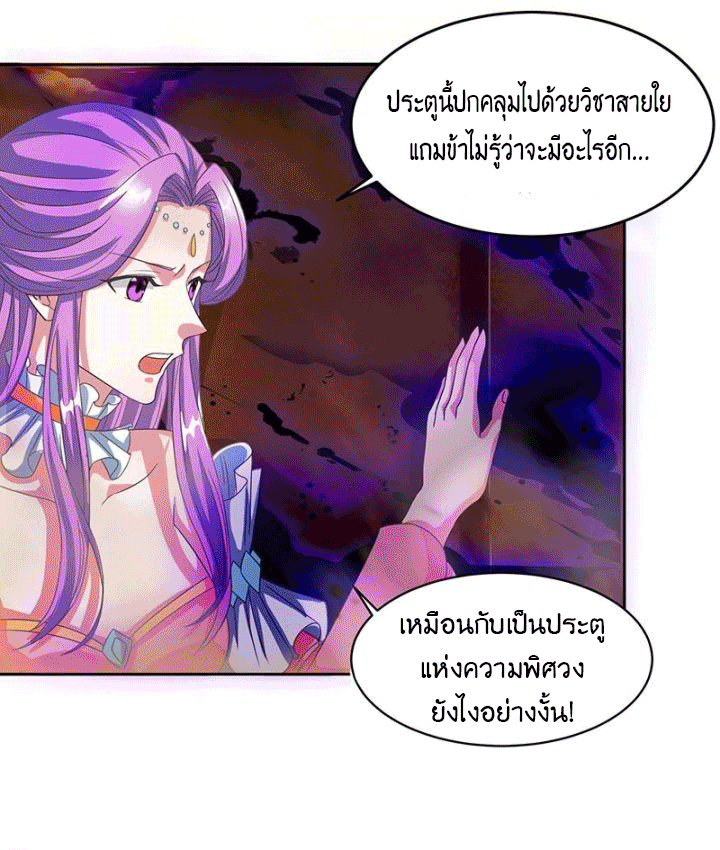 One Step Toward Freedom ตอนที่ 114 หน้า 5