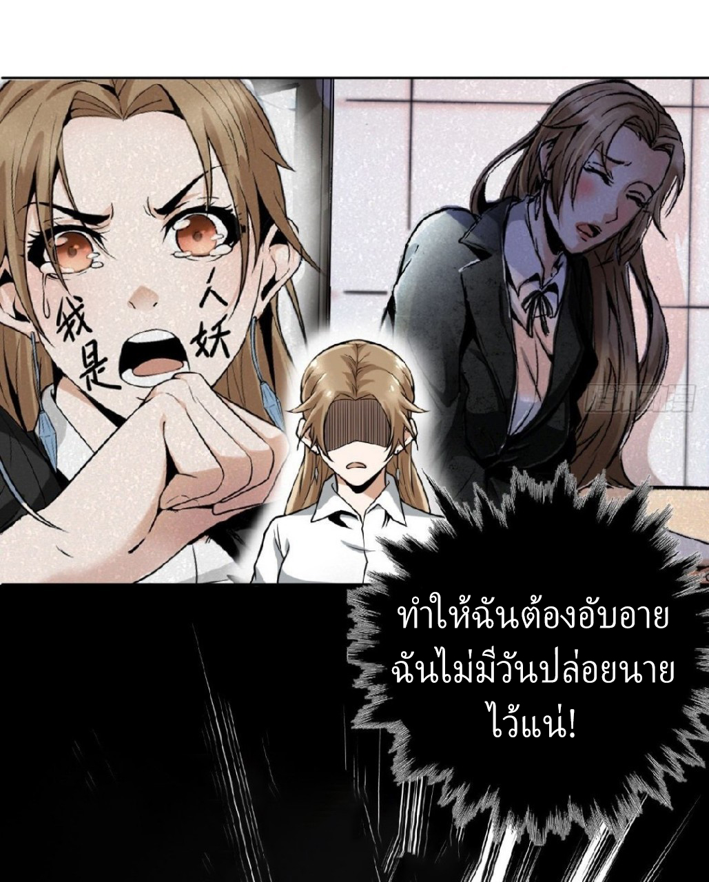 ยอดคนอัจฉริยะ ซุปเปอร์ไวรัสกลายพันธุ์ ตอนที่ 2 หน้า 21