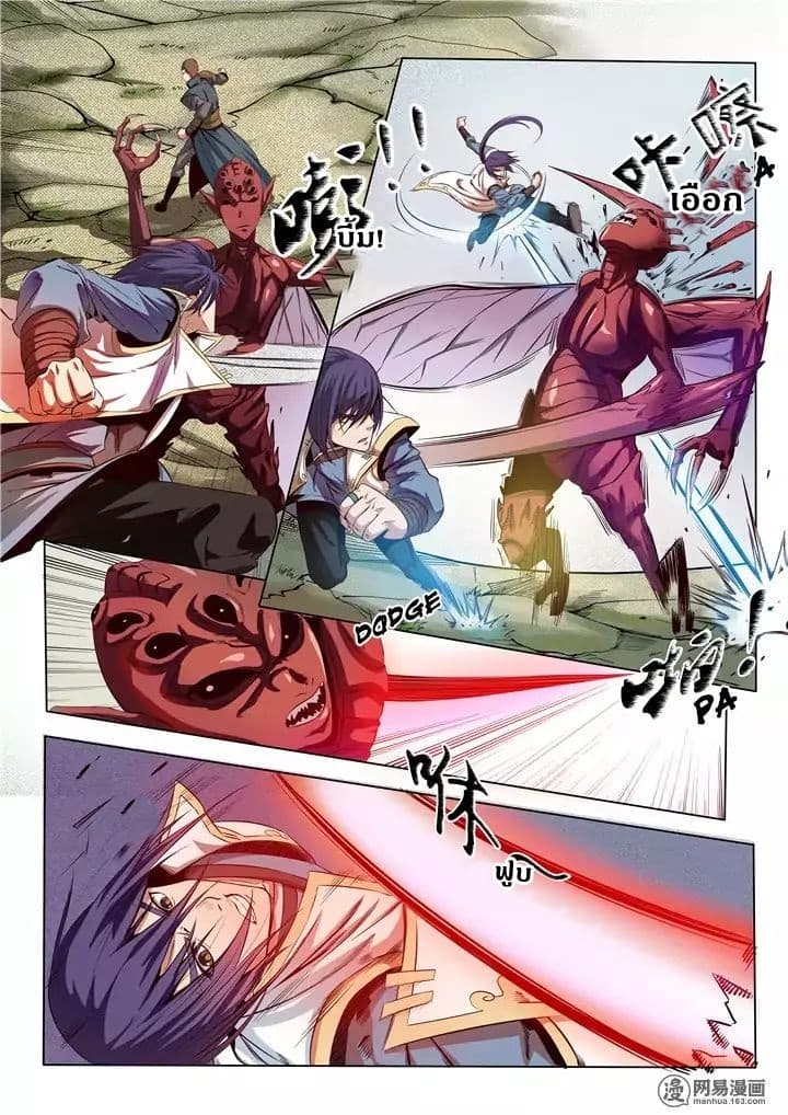 Apotheosis – การยกระดับสู่สถานะของพระเจ้า ตอนที่ 16 หน้า 2