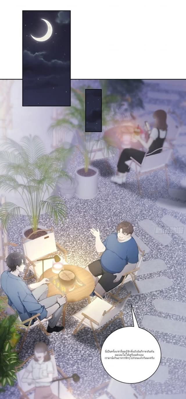 ถึงข้าจะแค่ขั้นสร้างรากฐาน แต่ข้าก็เทพ ( อัพตอนใหม่ทุกวัน เสาร์ ) กลุ่มชนแล้ว ตอนที่ 7 หน้า 21