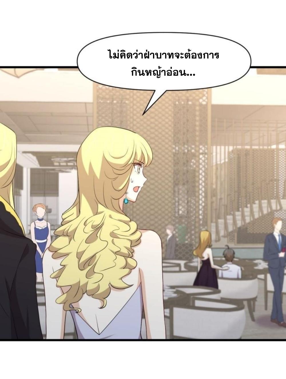 Immortal Swordsman in The Reverse World ข้าเซียนกระบี่ไม่เกาะสตรี ตอนที่ 293 หน้า 13