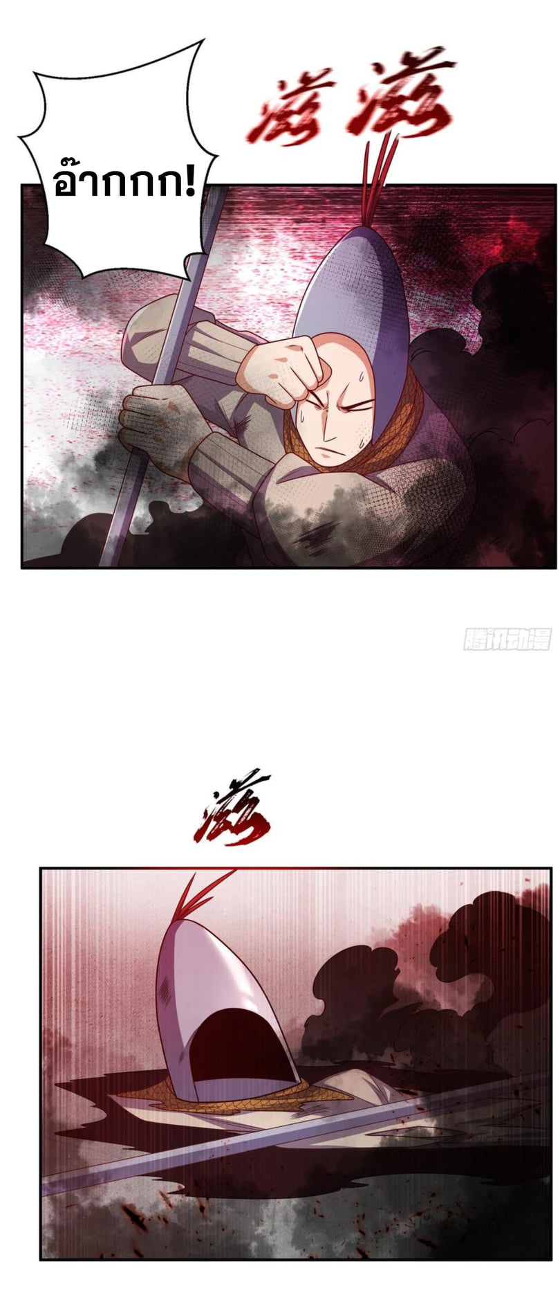 Wu ni ตอนที่ 183 หน้า 23